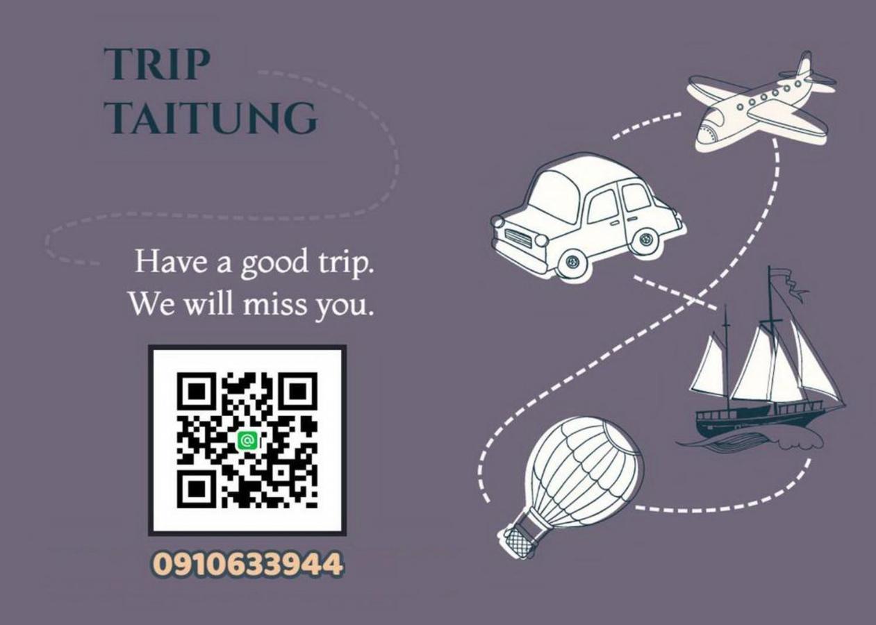 Fun Trip - 去旅行親子友善民宿 L 附設汽機車租賃行程建議 L T'ai-tung Esterno foto
